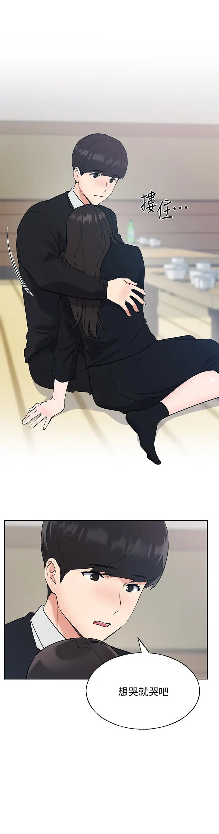 漫画《重考生》第101话第26张图