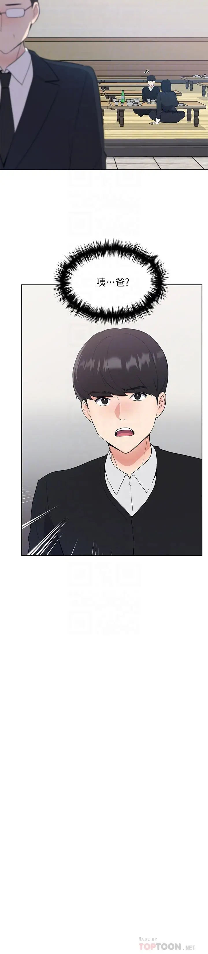 漫画《重考生》第101话第8张图