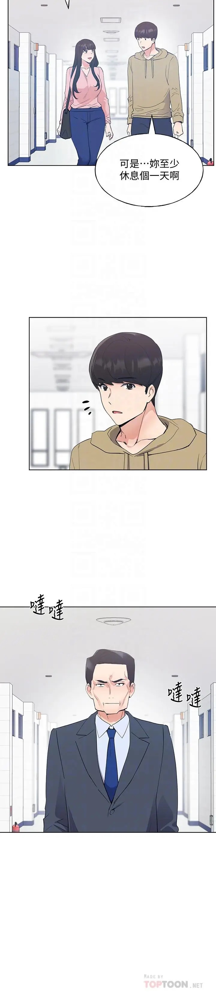 漫画《重考生》第102话第10张图