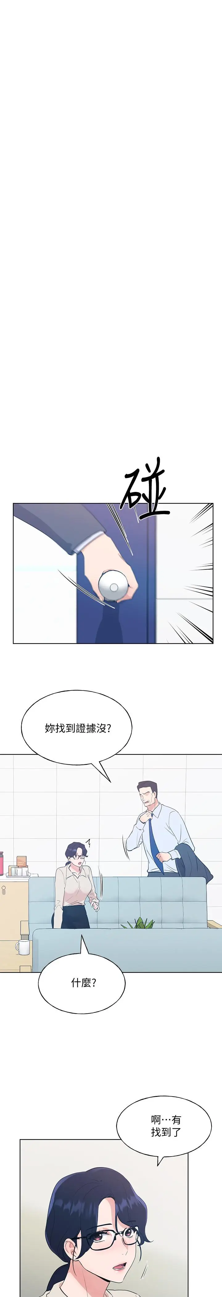 漫画《重考生》第102话第13张图