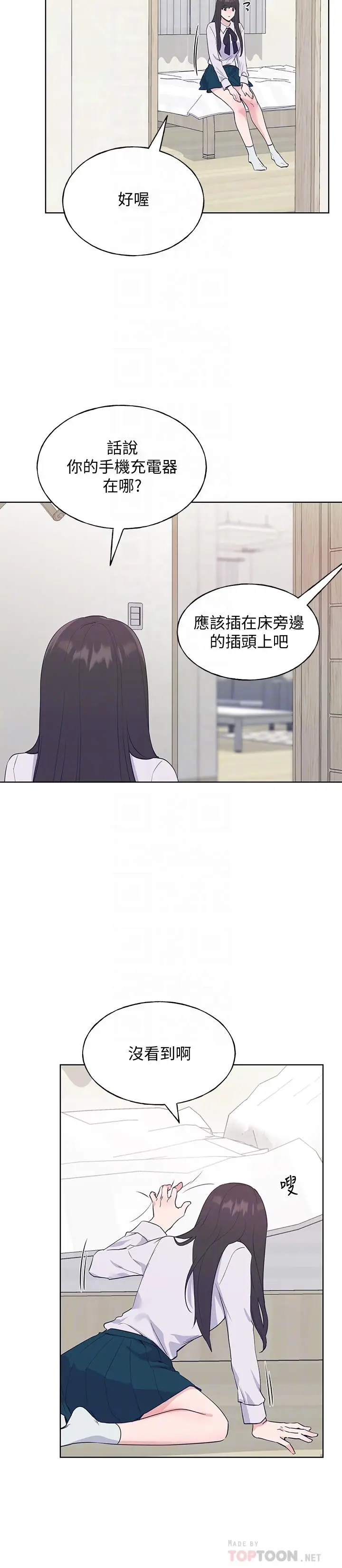 漫画《重考生》第102话第18张图