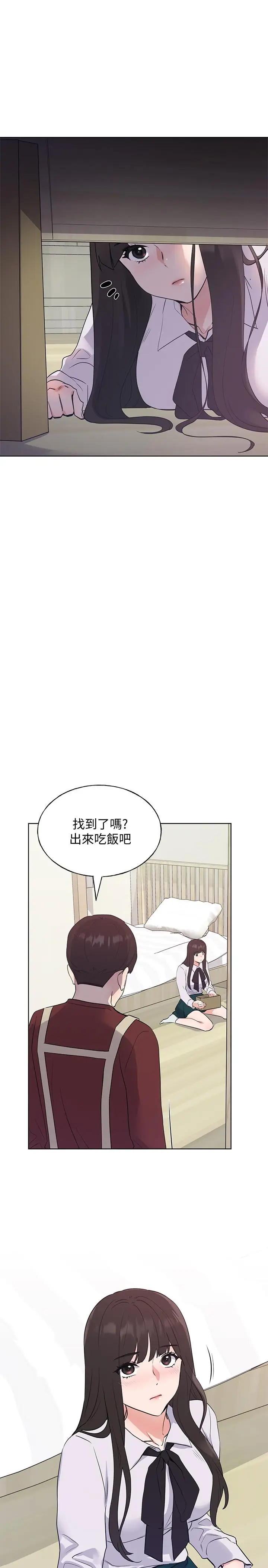 漫画《重考生》第102话第19张图