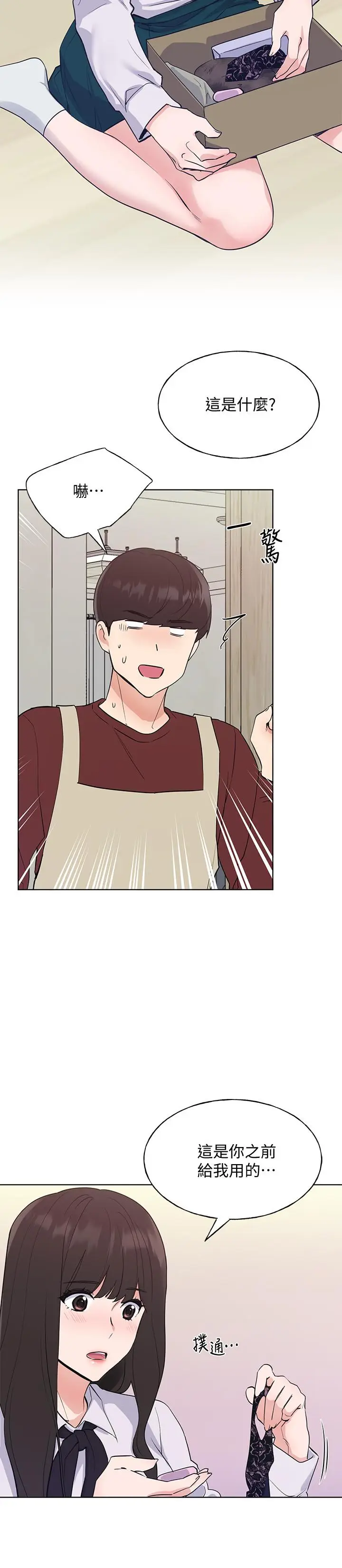 漫画《重考生》第102话第20张图