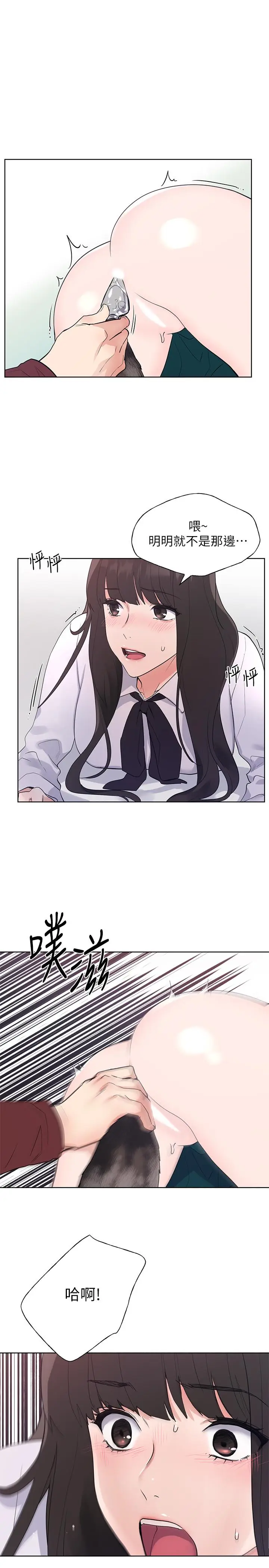 漫画《重考生》第102话第26张图