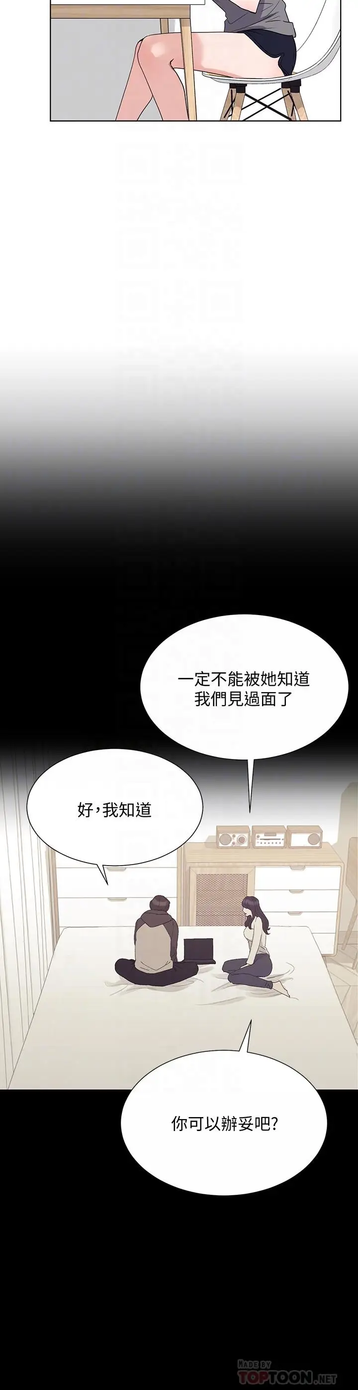 漫画《重考生》第102话第6张图