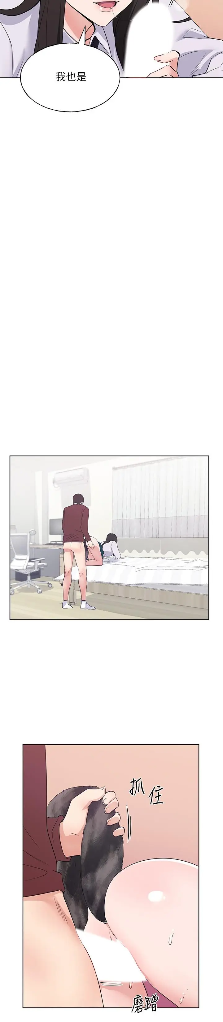漫画《重考生》第103话第13张图