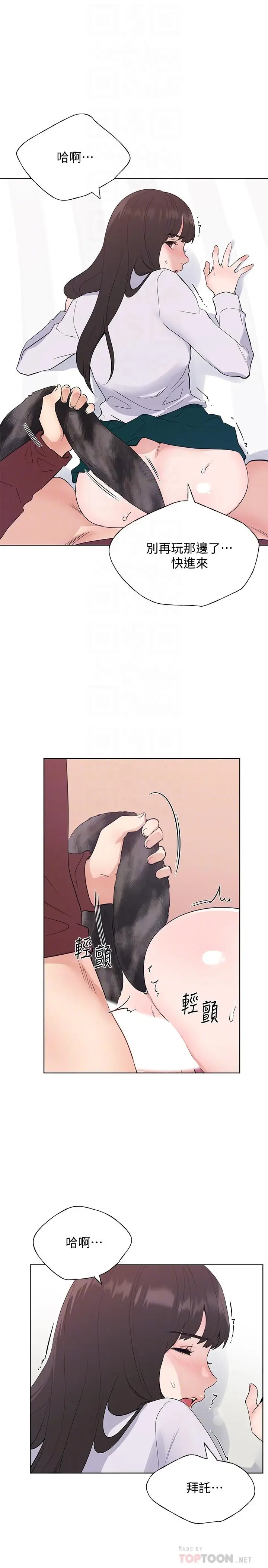 漫画《重考生》第103话第14张图