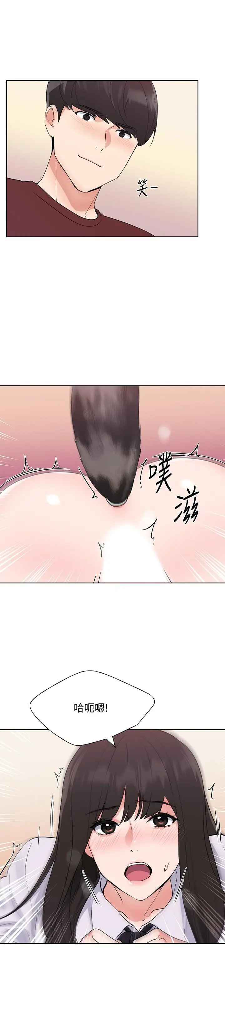 漫画《重考生》第103话第15张图