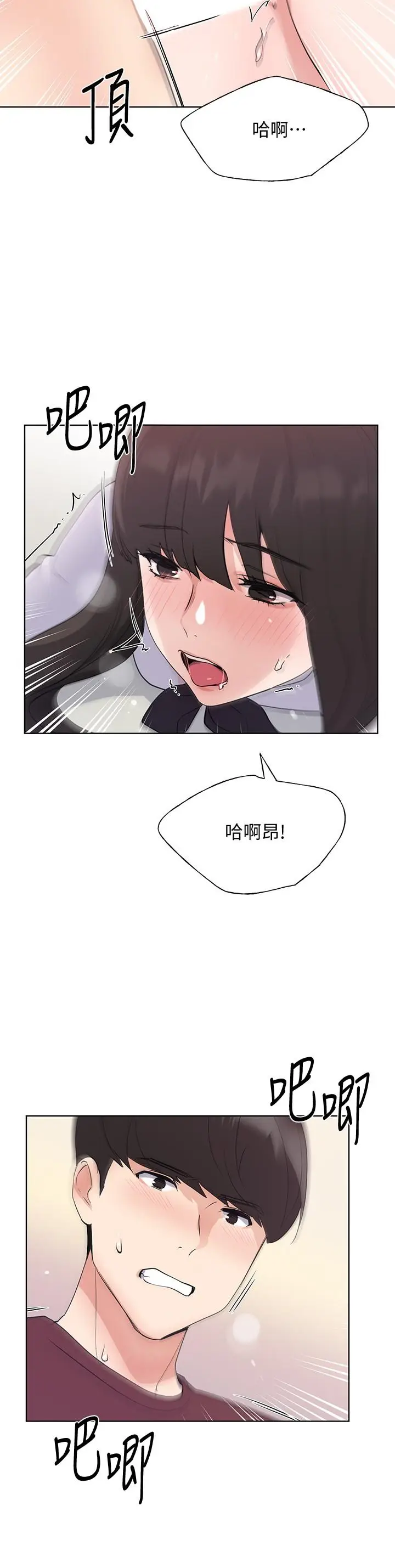漫画《重考生》第103话第19张图