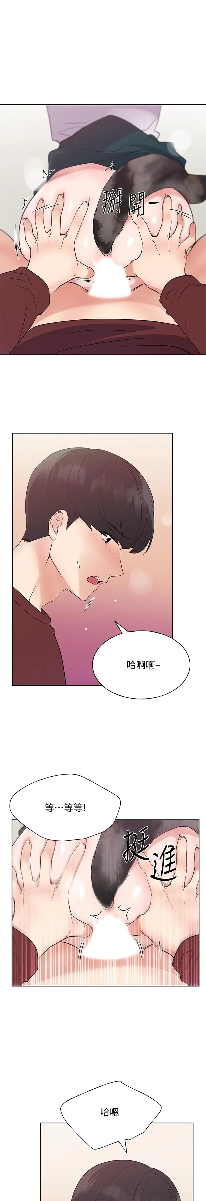 漫画《重考生》第103话第22张图