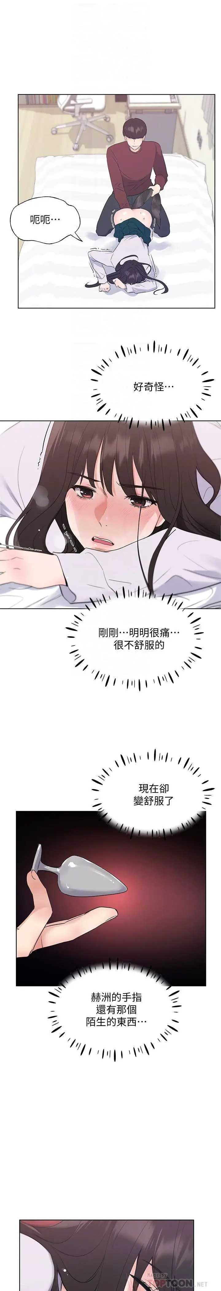 漫画《重考生》第103话第6张图