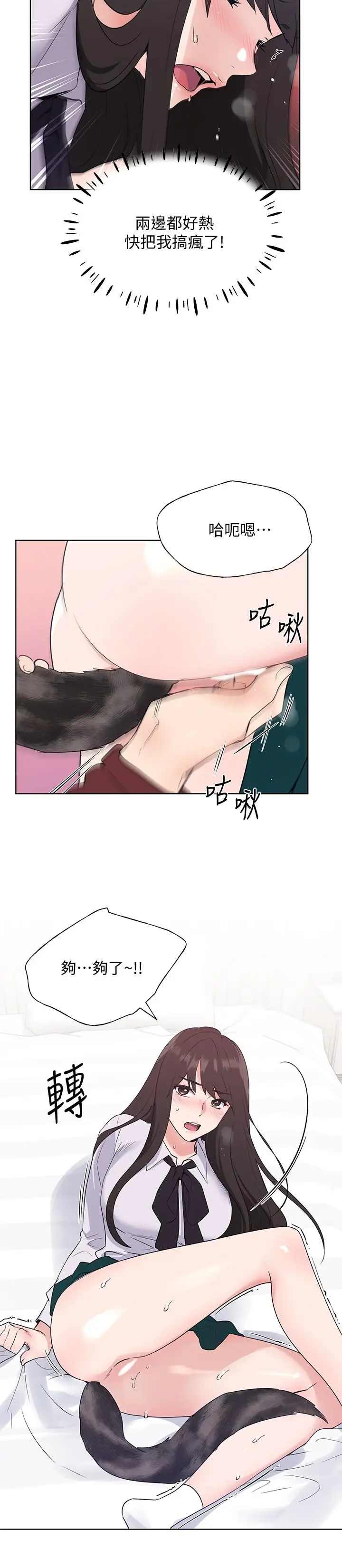 漫画《重考生》第103话第7张图