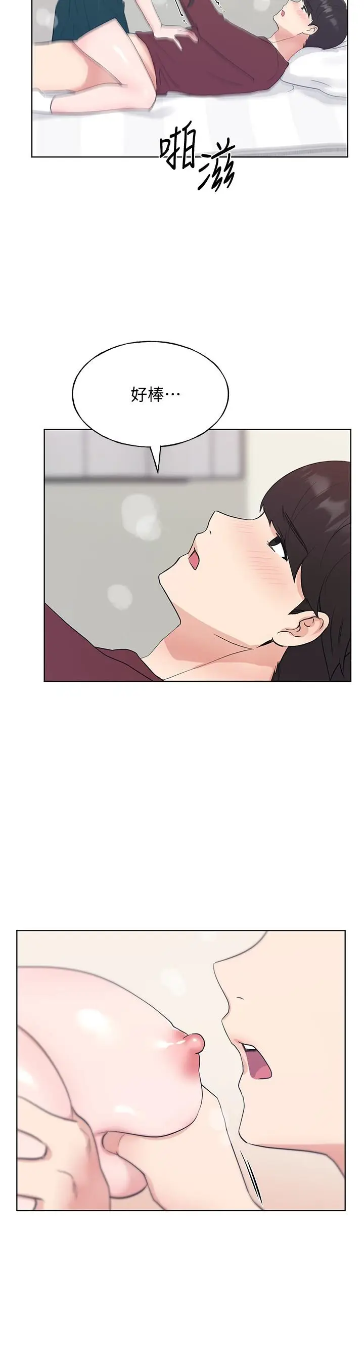漫画《重考生》第104话第11张图