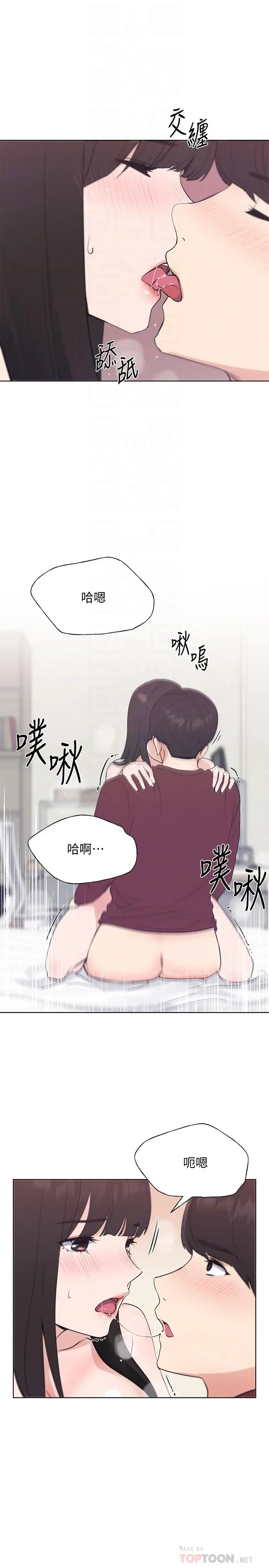 漫画《重考生》第104话第14张图