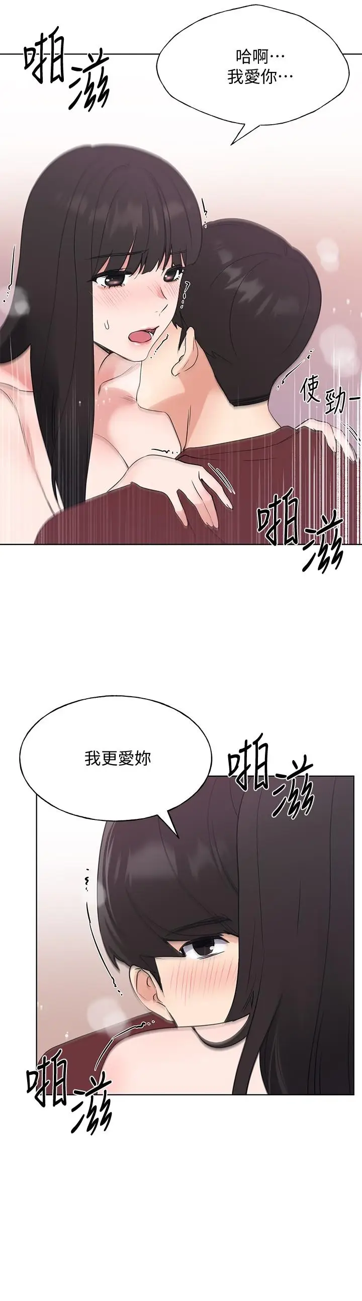 漫画《重考生》第104话第15张图