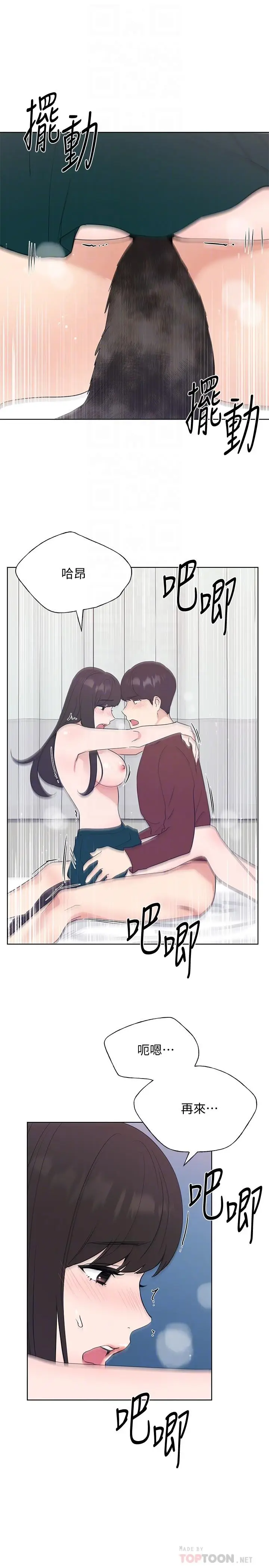 漫画《重考生》第104话第16张图