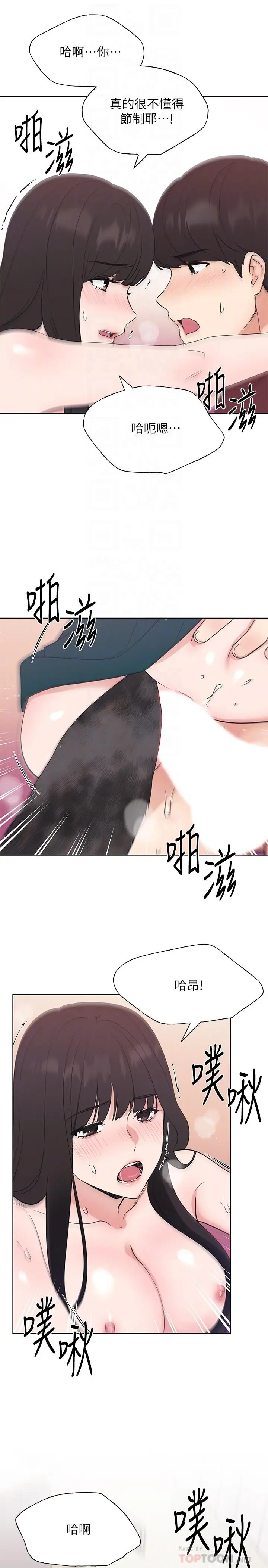 漫画《重考生》第104话第18张图