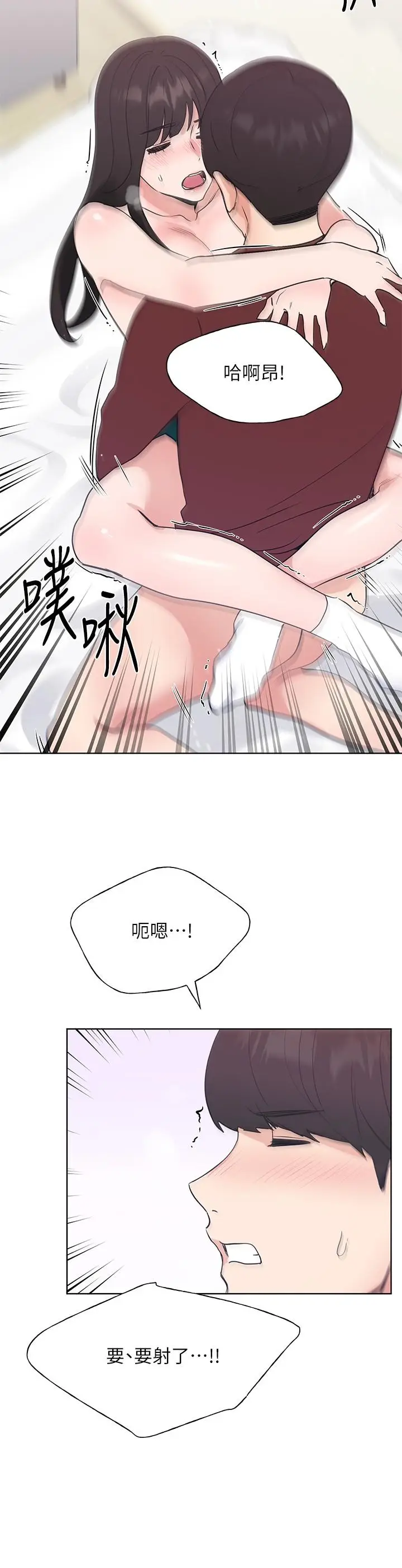 漫画《重考生》第104话第19张图