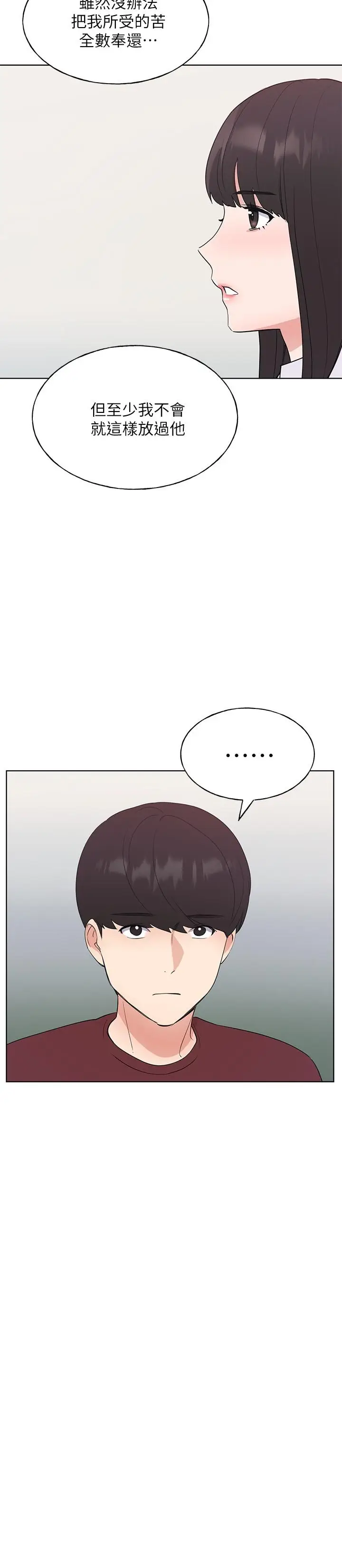 漫画《重考生》第104话第25张图