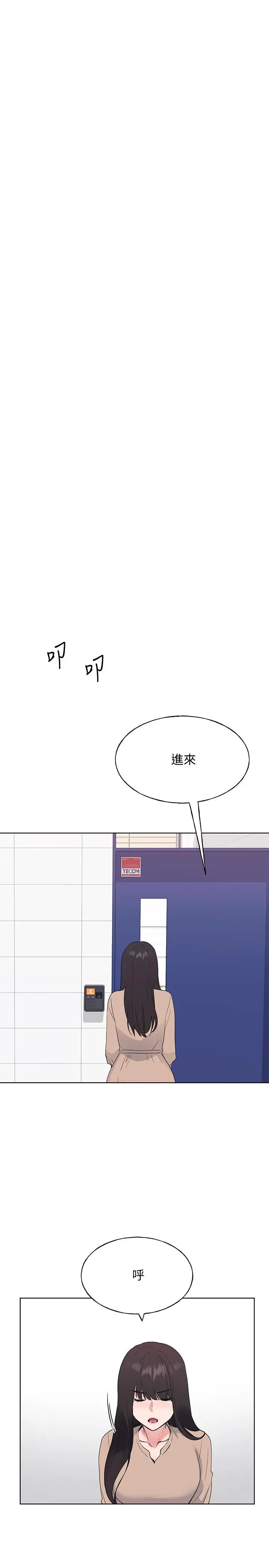 漫画《重考生》第104话第26张图