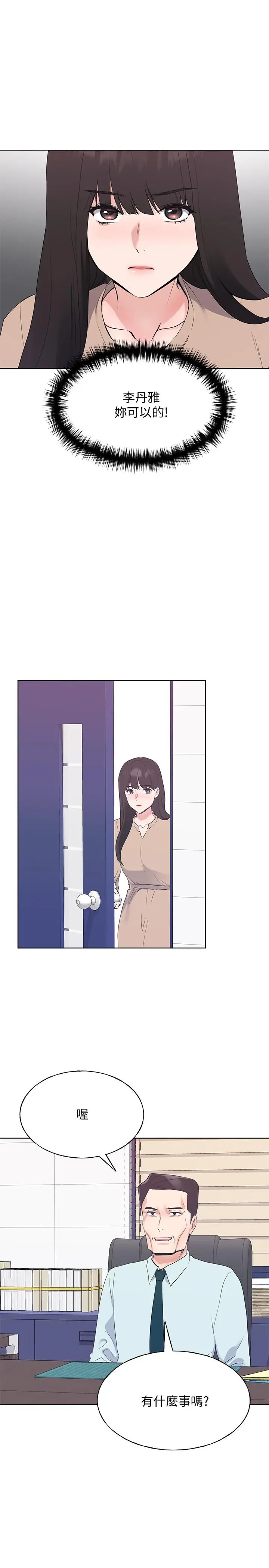 漫画《重考生》第104话第27张图