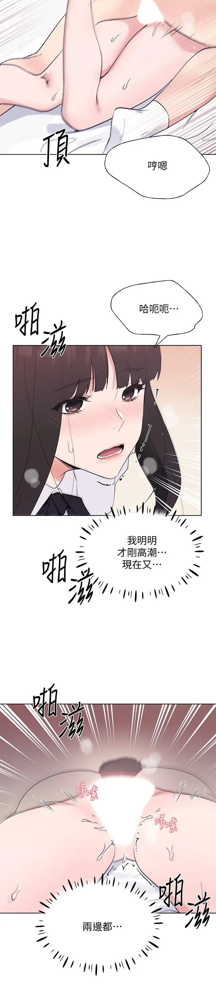 漫画《重考生》第104话第5张图