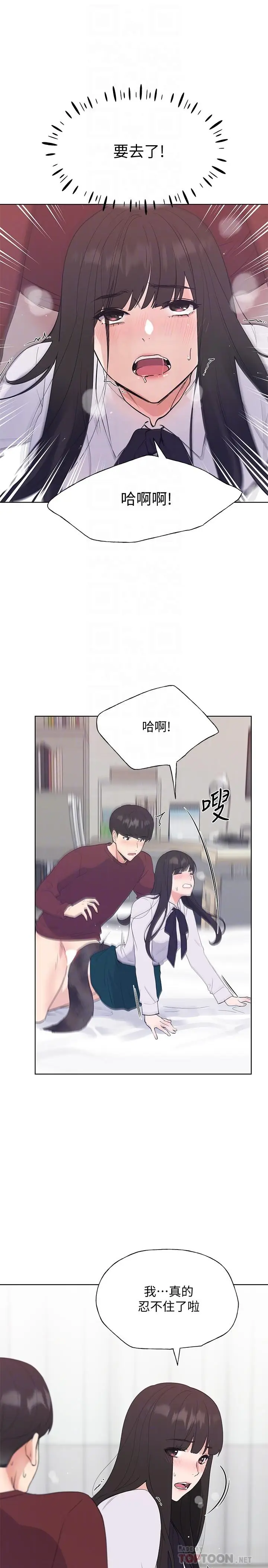 漫画《重考生》第104话第6张图