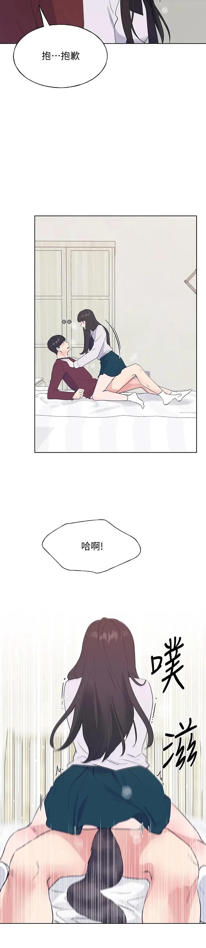 漫画《重考生》第104话第7张图