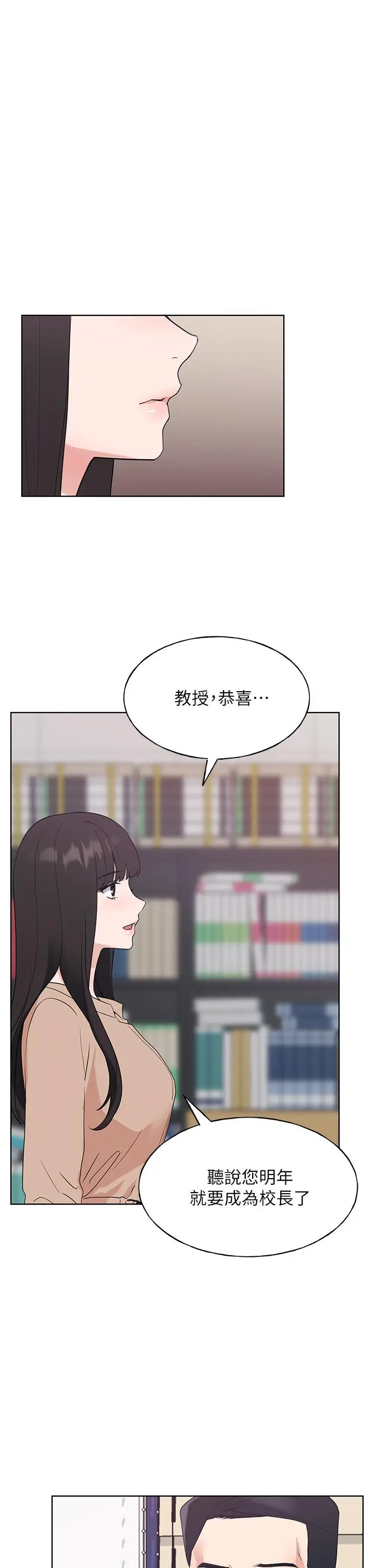 漫画《重考生》第105话第11张图
