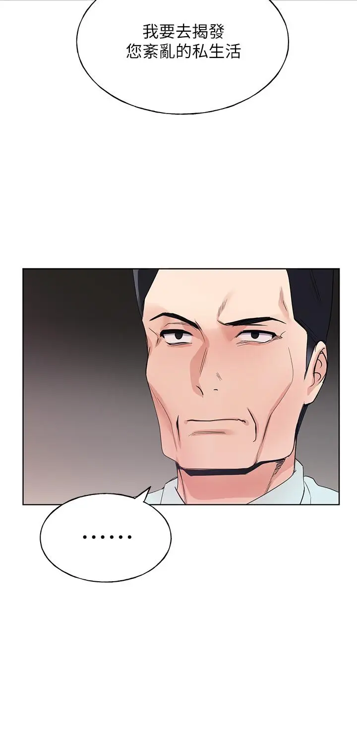 漫画《重考生》第105话第13张图