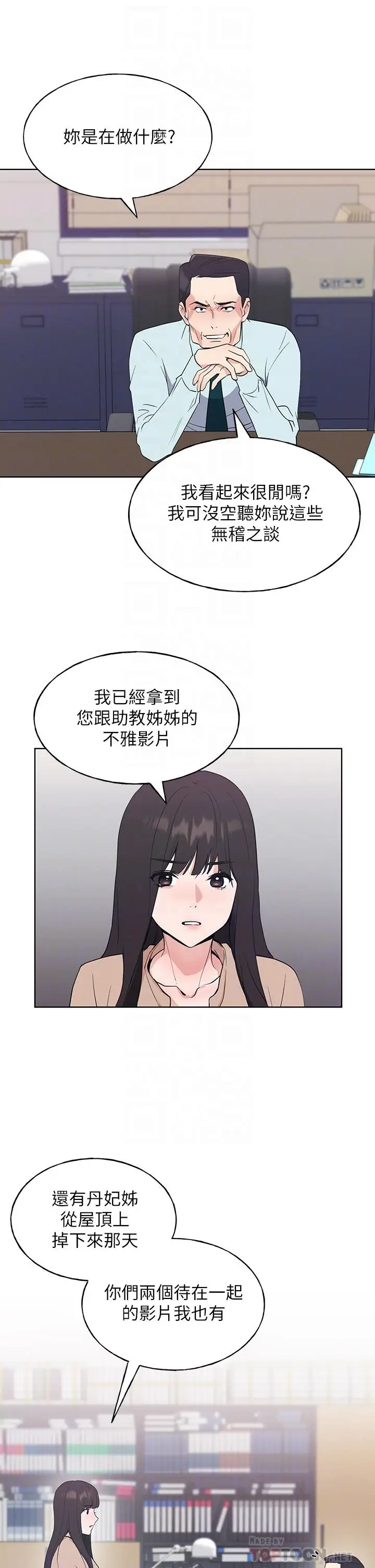 漫画《重考生》第105话第14张图