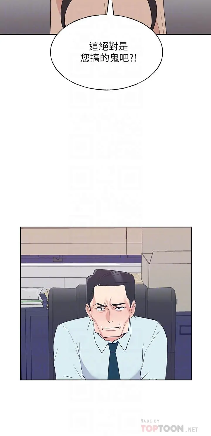 漫画《重考生》第105话第16张图