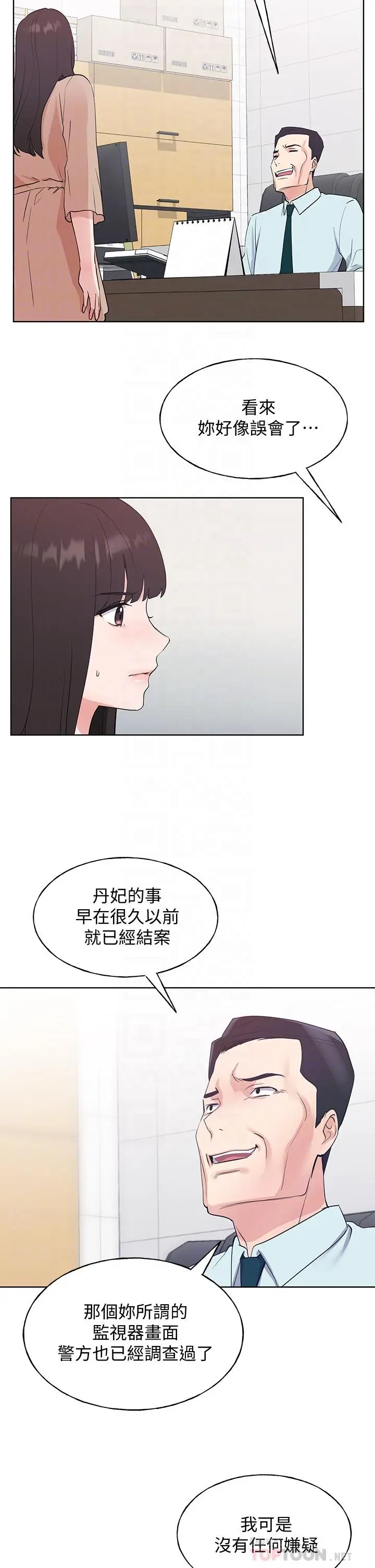 漫画《重考生》第105话第18张图