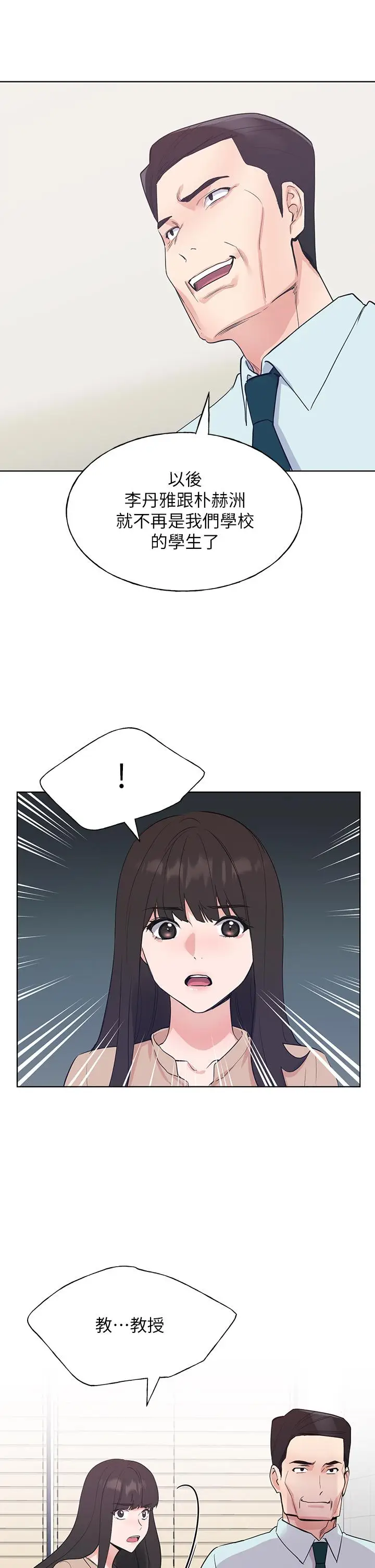 漫画《重考生》第105话第24张图