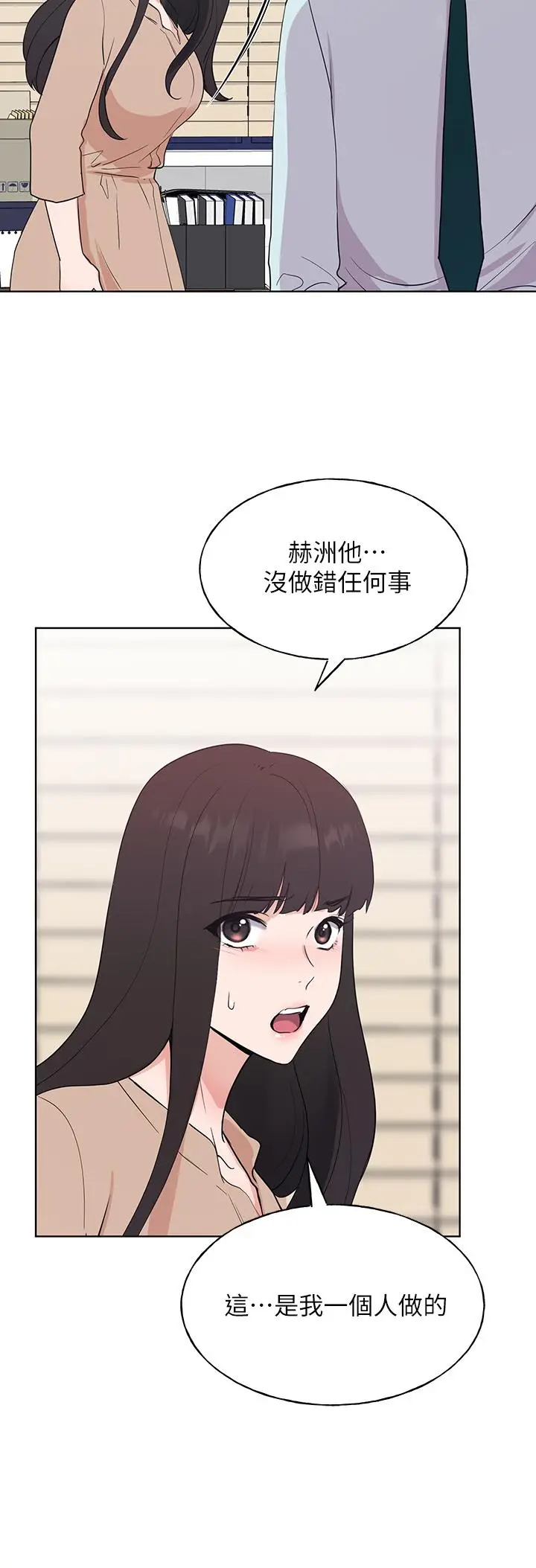 漫画《重考生》第105话第25张图
