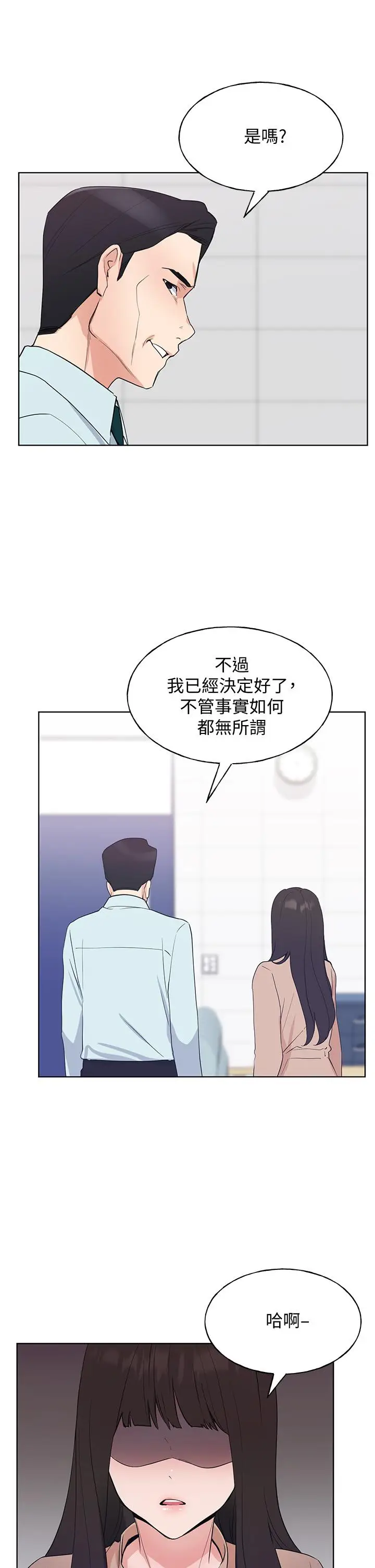 漫画《重考生》第105话第26张图