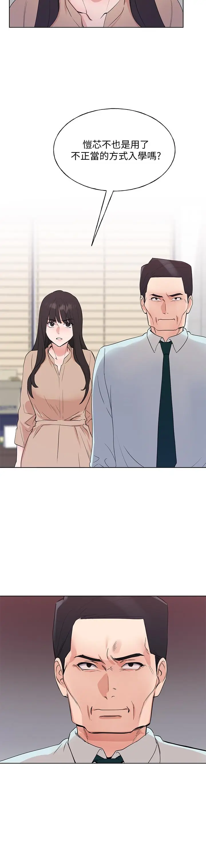漫画《重考生》第105话第27张图
