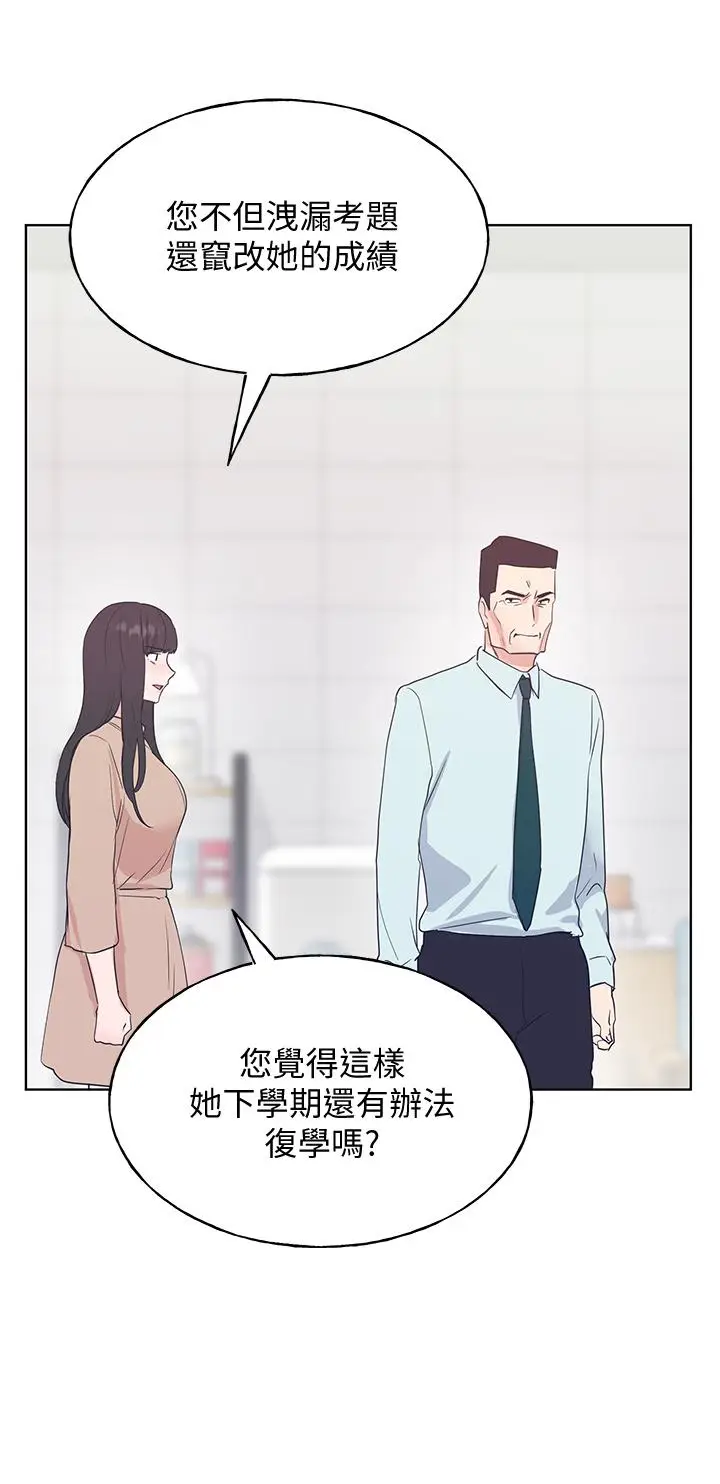 漫画《重考生》第105话第28张图