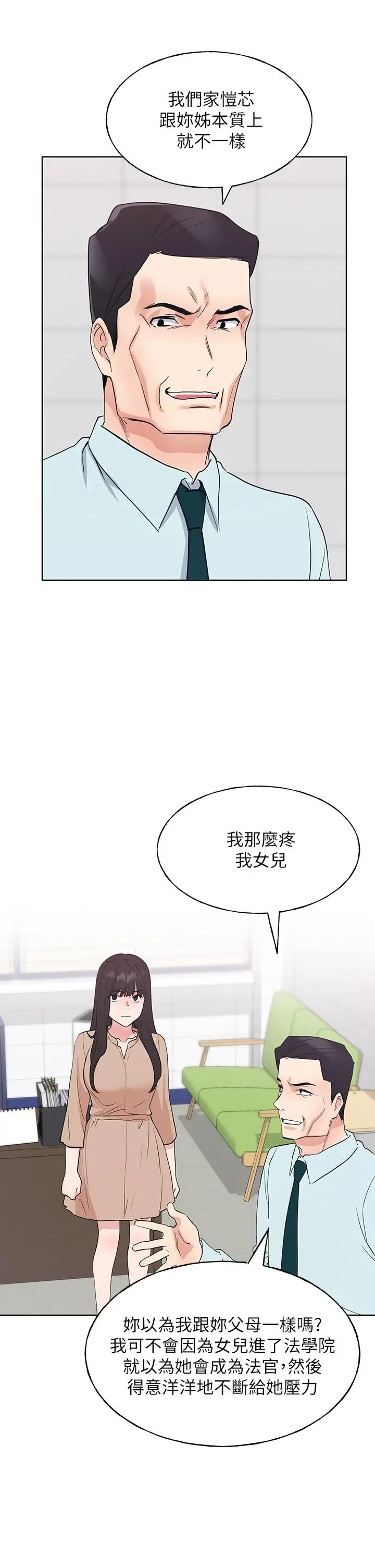漫画《重考生》第105话第29张图