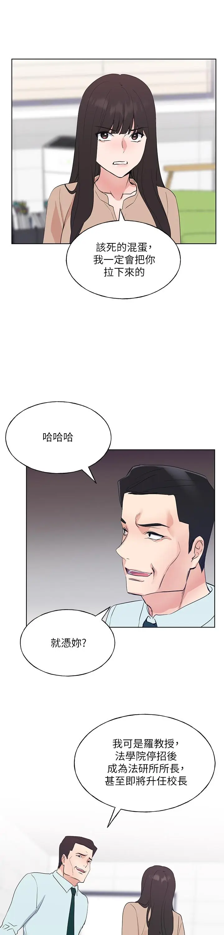 漫画《重考生》第105话第30张图
