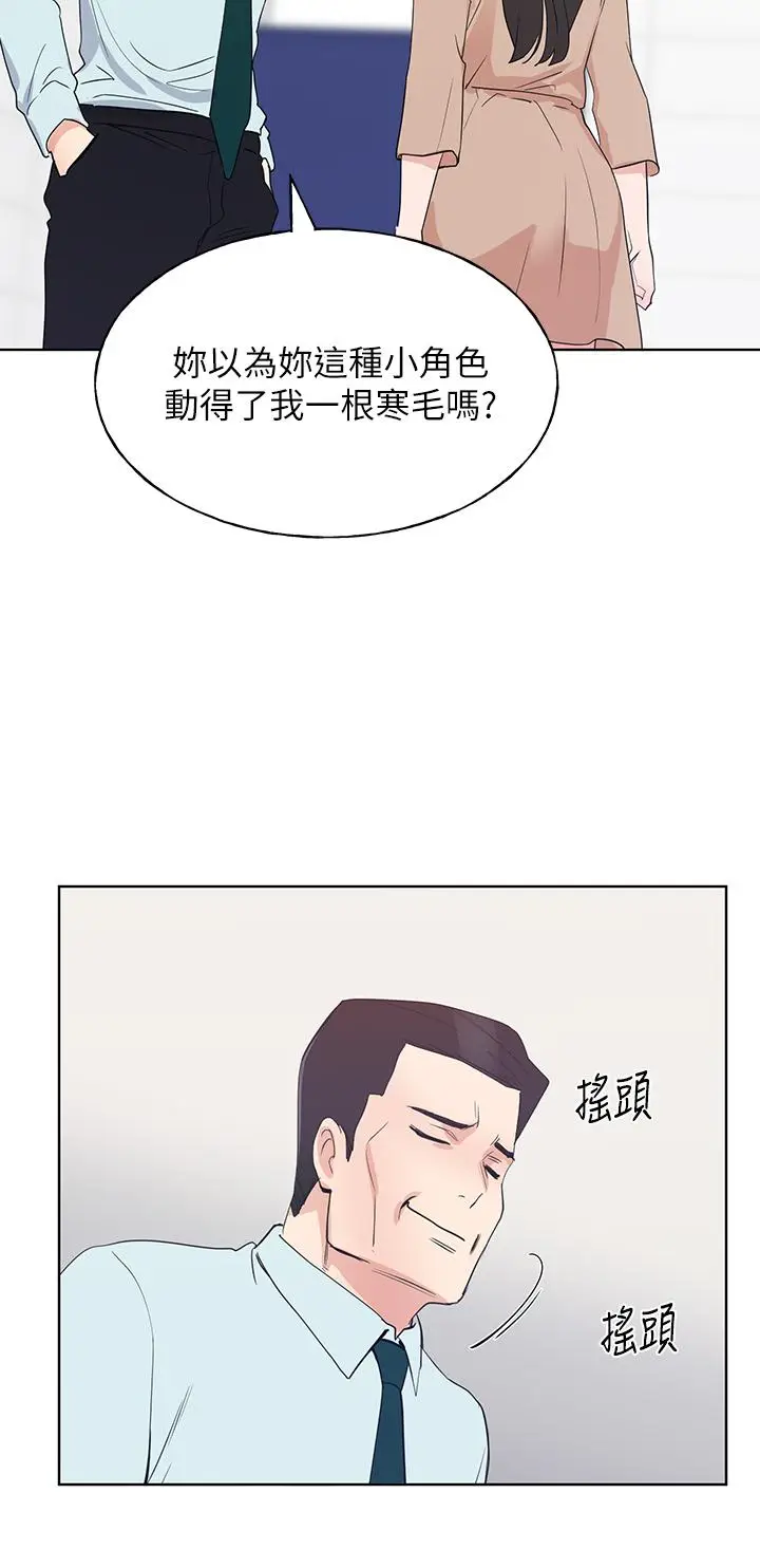 漫画《重考生》第105话第31张图