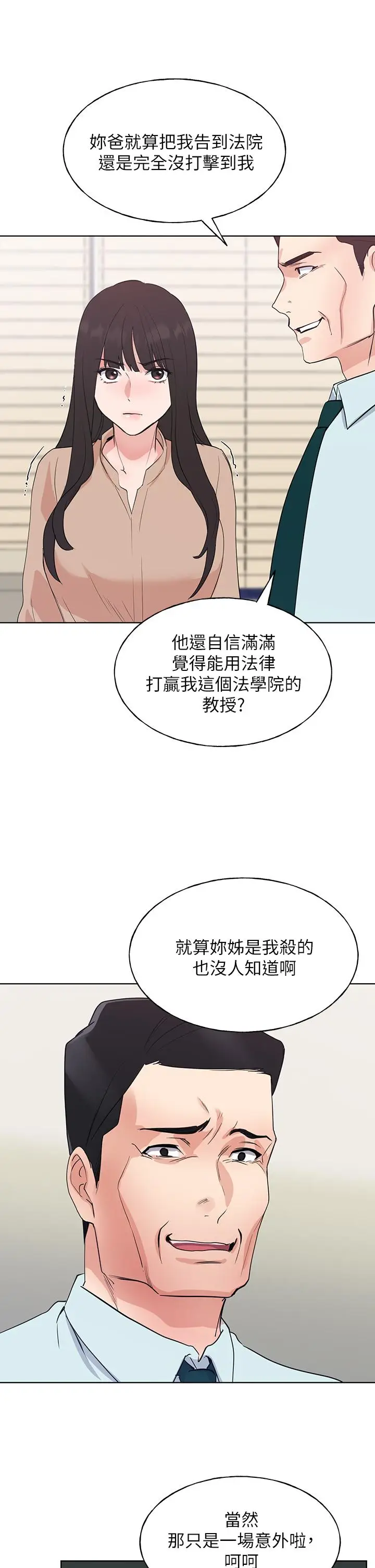 漫画《重考生》第105话第32张图