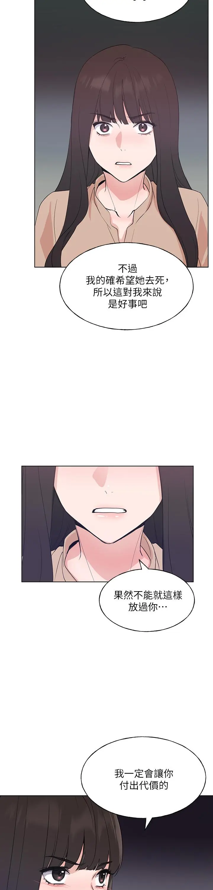 漫画《重考生》第105话第33张图