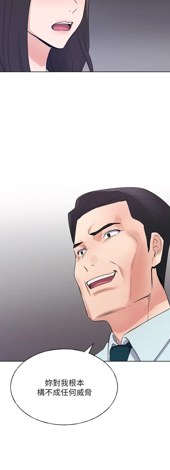 漫画《重考生》第105话第34张图