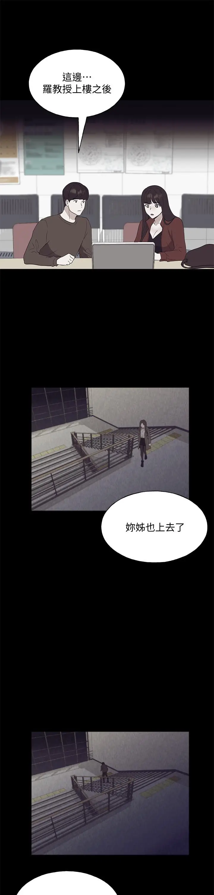 漫画《重考生》第105话第5张图