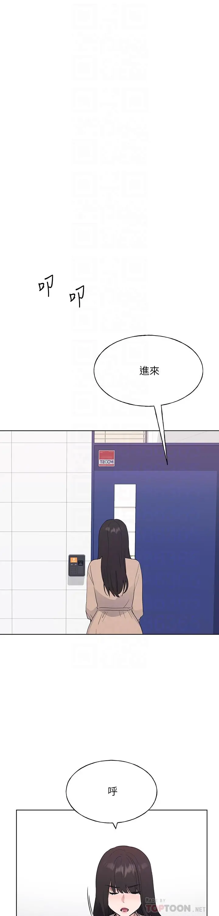 漫画《重考生》第105话第8张图