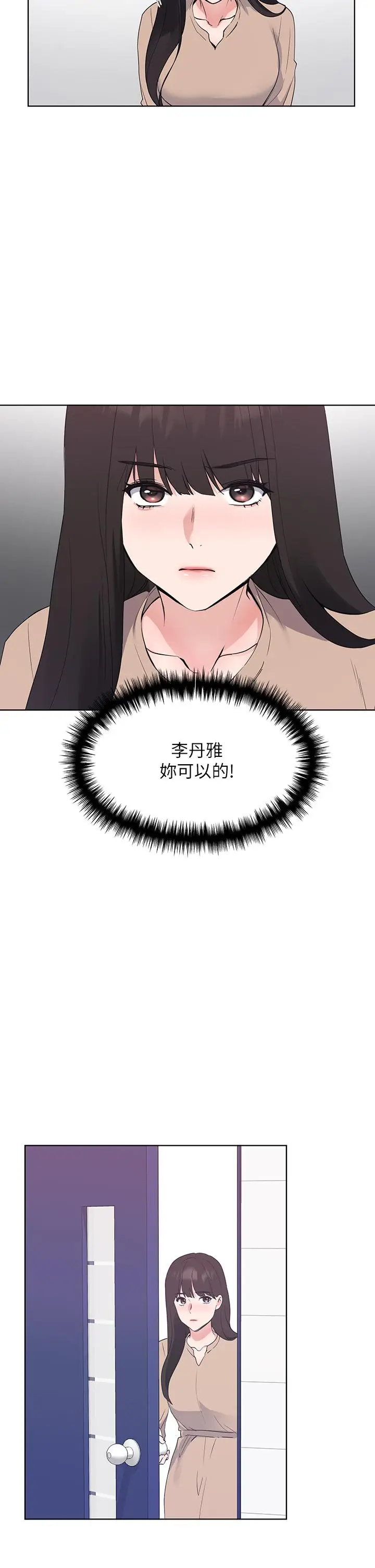 漫画《重考生》第105话第9张图