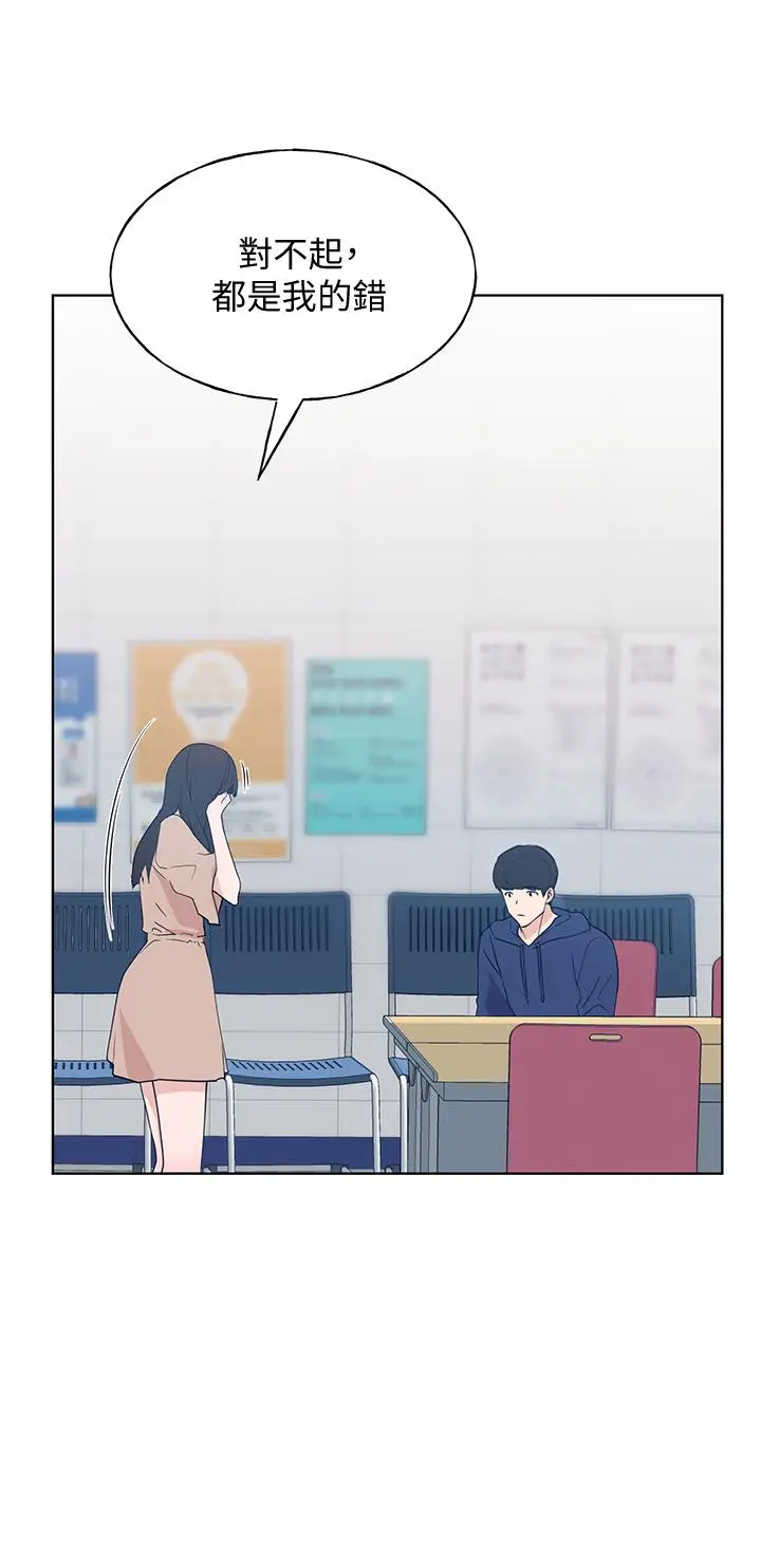 漫画《重考生》第106话第11张图