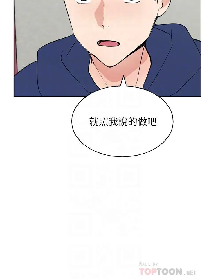 漫画《重考生》第106话第14张图