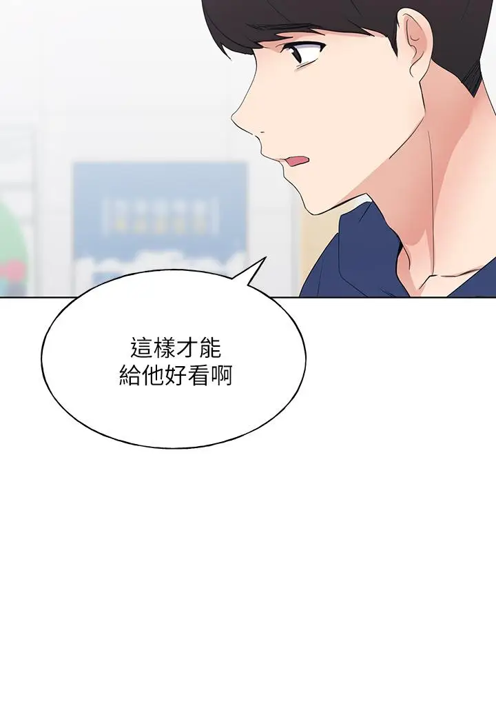 漫画《重考生》第106话第17张图